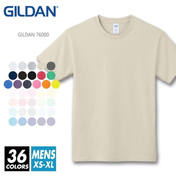 Tシャツ 無地 メンズ gildan ギルダン 5.3オンス 76000 xs-xl コットンTシャ...