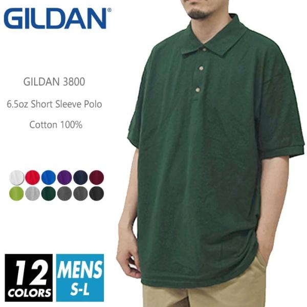 鹿の子 ポロシャツ 無地 メンズ gildan(ギルダン) 6.5オンス 3800 s-xl クール...