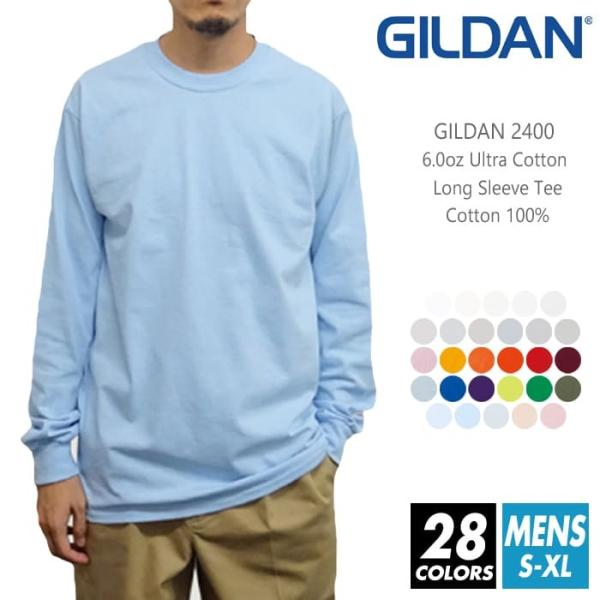 長袖 Tシャツ 無地 メンズ ポケットなし gildan(ギルダン) 6.0オンス 2400 s-x...