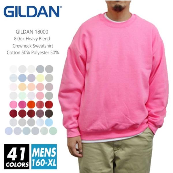 裏起毛 スウェット 無地 メンズ gildan(ギルダン) 8.0オンス 18000 160-xl ...