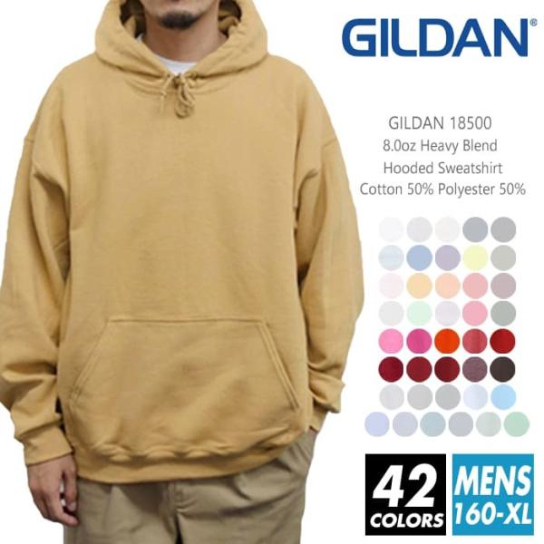 裏起毛 パーカー 無地 メンズ gildan(ギルダン) 8.0オンス 18500 160-xl プ...
