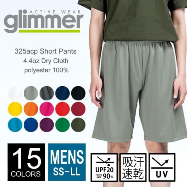 ドライ ハーフ パンツ メンズ glimmer グリマー 325-acp ss-ll 4.4oz 半...