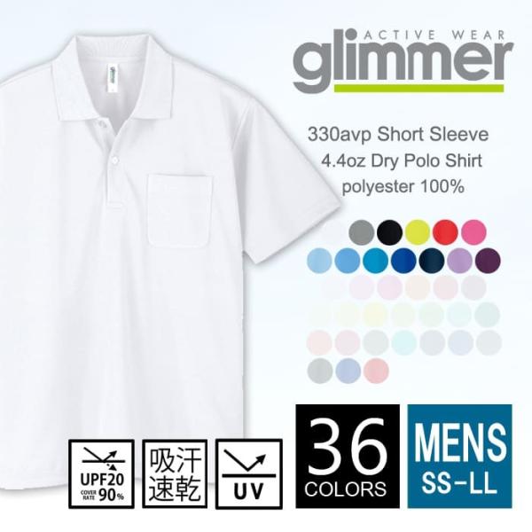 ドライ ポロシャツ 半袖 メンズ ポケットあり glimmer グリマー 330-avp ss-ll...