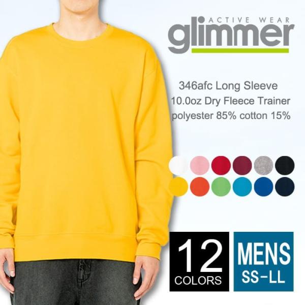 裏起毛 スウェット 無地 メンズ glimmer グリマー 346-afc ss-ll 10.0oz...