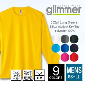 ドライ 長袖 Tシャツ 無地 メンズ 薄手 glimmer(グリマー) 352ail ss-ll 3.5oz ロングスリーブ インターロック スポーツ ダンス ランニング 運動会