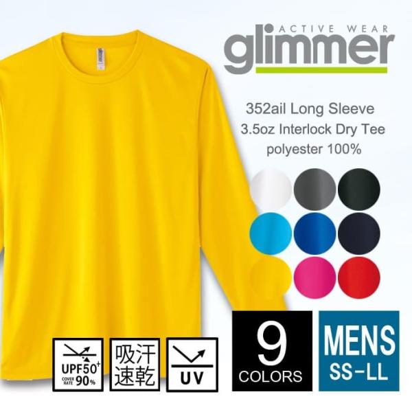 ドライ 長袖 Tシャツ 無地 メンズ 薄手 glimmer(グリマー) 352ail ss-ll 3...