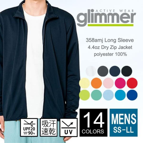ドライ ジャケット ジップ メンズ グリマー glimmer 4.4oz 358-amj ss-ll...