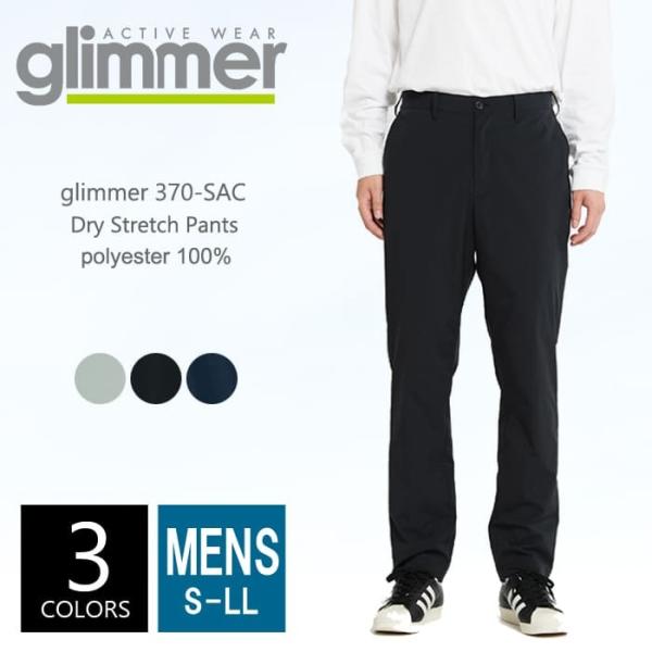 ドライ ロング パンツ ストレッチ メンズ glimmer グリマー 370-sac ss-ll 春...