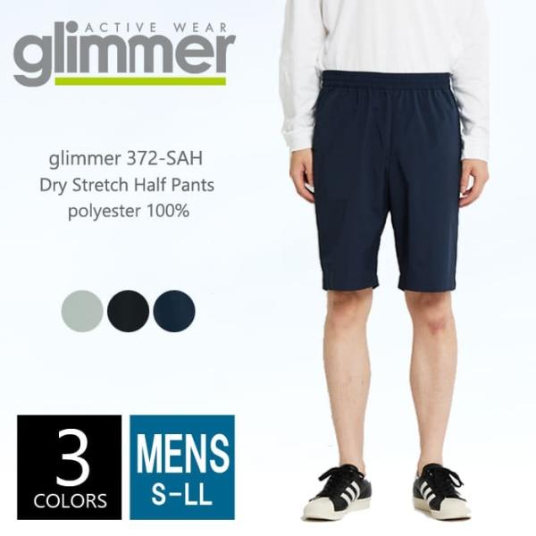 ドライ ストレッチ ハーフ パンツ メンズ glimmer グリマー 372-sah ss-ll 春...
