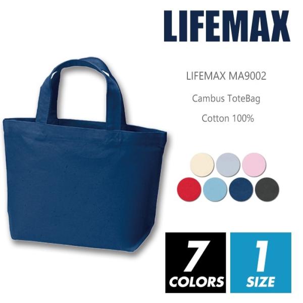 カラフル トートバッグ キャンバス 無地 Lifemax ライフマックス ma9002 f フリーサ...