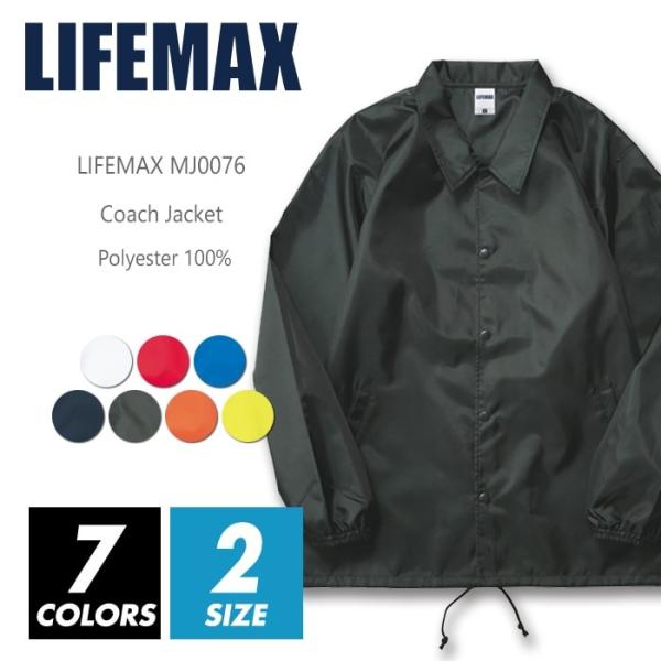 コーチジャケット 無地 メンズ 裏地なし lifemax(ライフマックス) mj0076 f xxl...