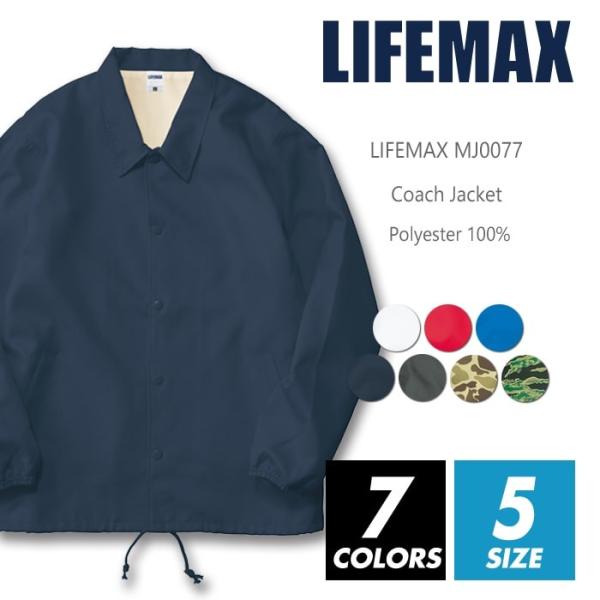 コーチジャケット 無地 メンズ 裏地あり lifemax(ライフマックス) mj0077 s-xxl...