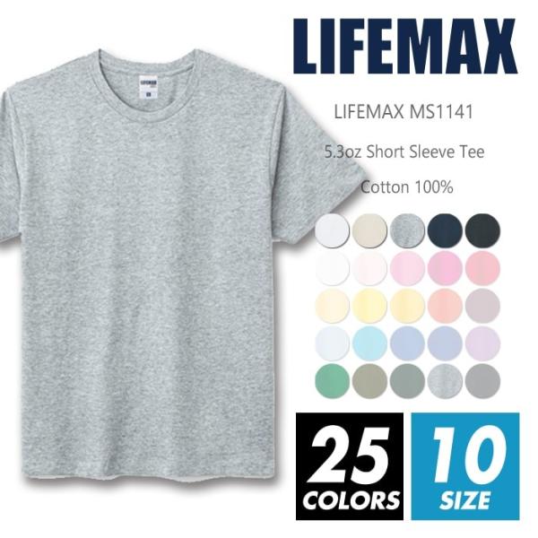 Tシャツ 無地 メンズ キッズ レディース lifemax(ライフマックス) ms1141 5.3o...