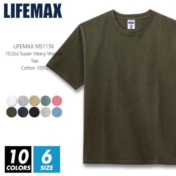 スーパーヘビー Tシャツ 無地 メンズ lifemax(ライフマックス) ms1156 10.2oz...