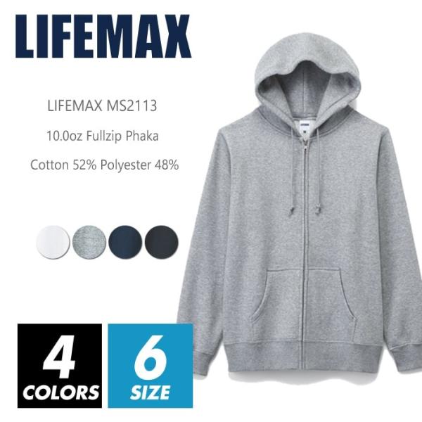 裏起毛 ジップ パーカー 無地 メンズ lifemax(ライフマックス) ms2113 10oz x...