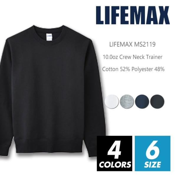 裏起毛 スウェット 無地 メンズ lifemax(ライフマックス) ms2119 10oz xs-x...
