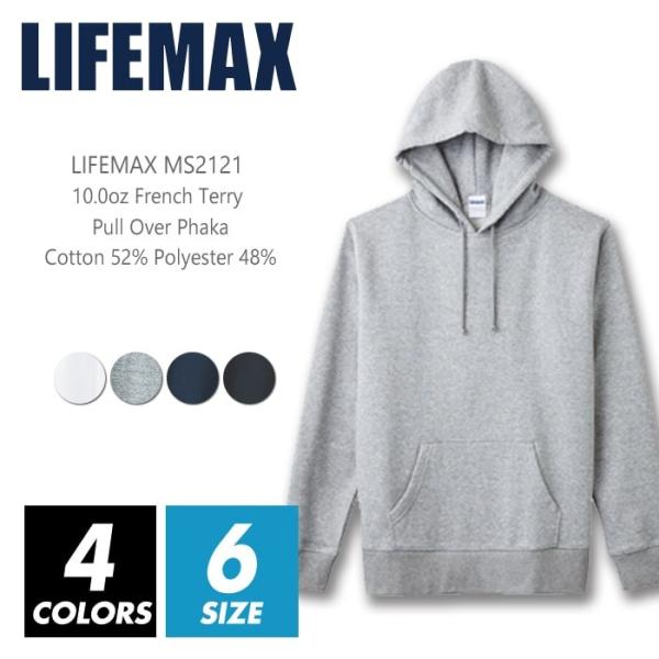 パーカー 無地 裏パイル メンズ lifemax(ライフマックス) ms2121 10oz xs-x...
