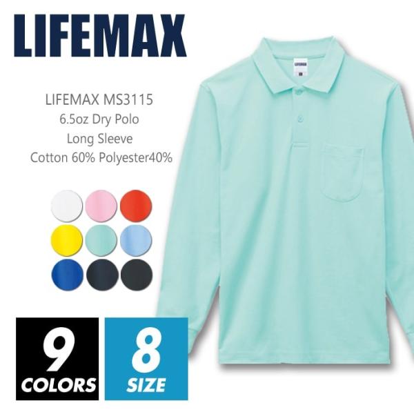 ポロシャツ 長袖 無地 メンズ ポケット付き lifemax(ライフマックス) ms3115 6.5...
