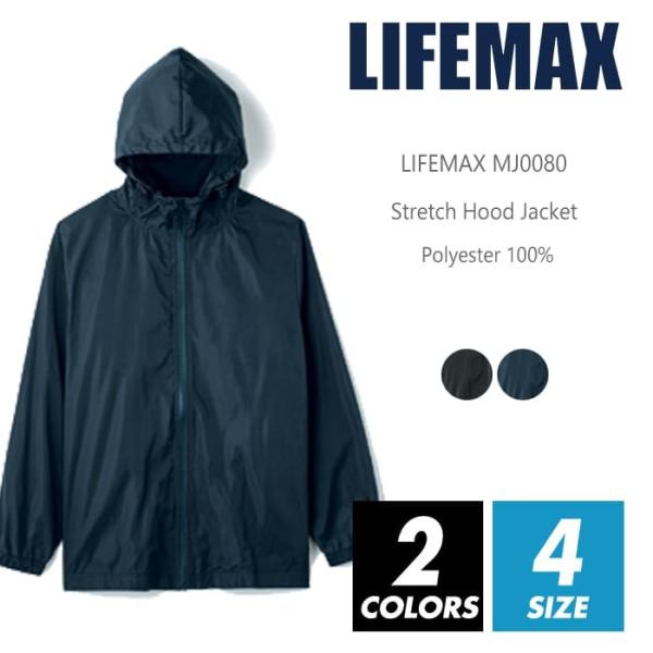 フードジャケット 無地 メンズ ストレッチ lifemax(ライフマックス) mj0080 s-xl...