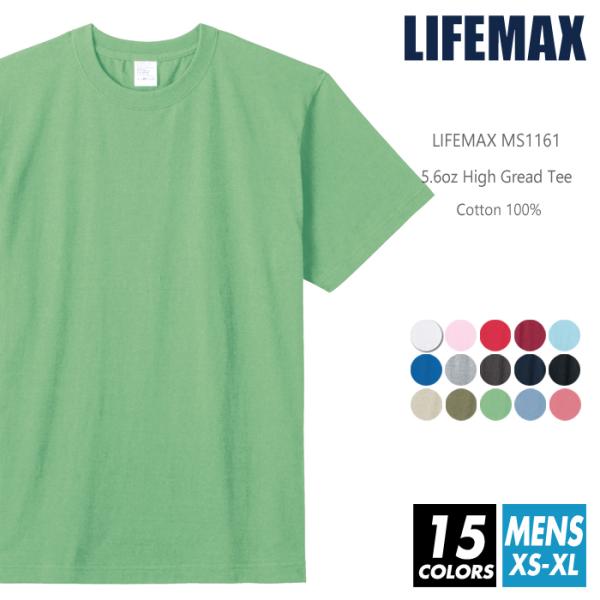 半袖 Tシャツ 無地 メンズ lifemax(ライフマックス) ms1161 5.6oz xs-4x...