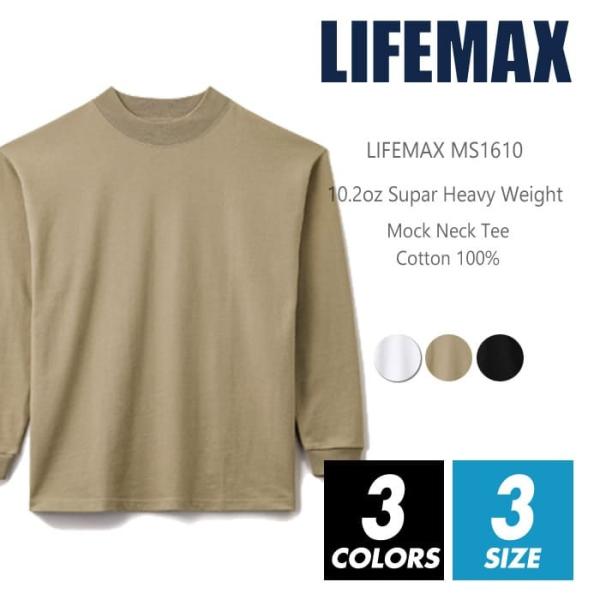 超厚手 長袖 ロング Tシャツ 無地 メンズ lifemax(ライフマックス) ms1610 10....