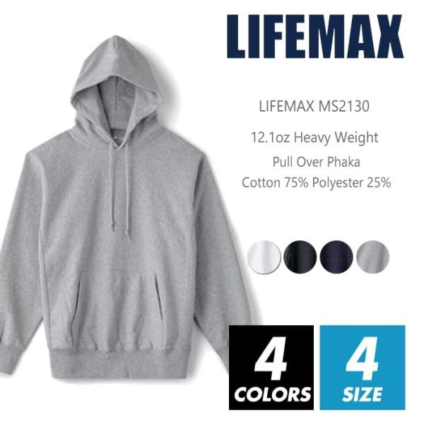 厚手 裏起毛 パーカー 無地 メンズ lifemax(ライフマックス) ms2130 12.1oz ...