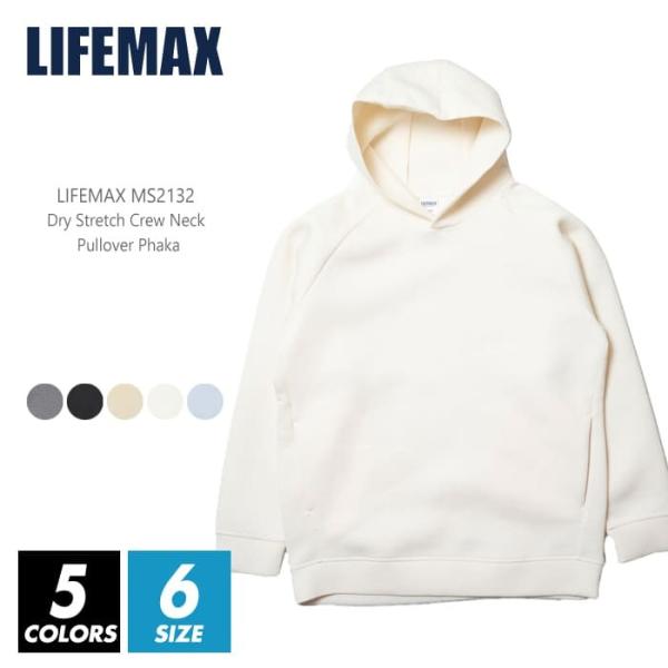 ドライ パーカー プルオーバー 無地 lifemax(ライフマックス) ms2132 s-xxxl ...