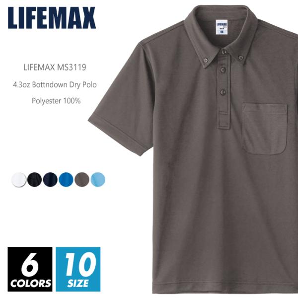 ボタンダウン ドライ ポロシャツ 半袖 無地 メンズ ポケット付き lifemax(ライフマックス)...