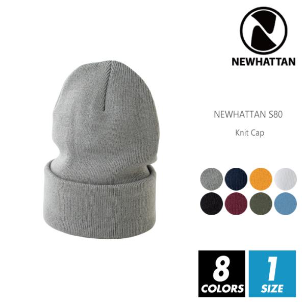 ニットキャップ 帽子 無地 newhattan(ニューハッタン) s80 f フリーサイズ メンズ ...