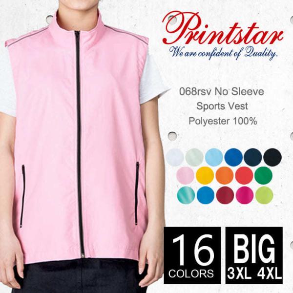 スポーツ ベスト メンズ printstar プリントスター 068-rsv アウター リフレクト ...