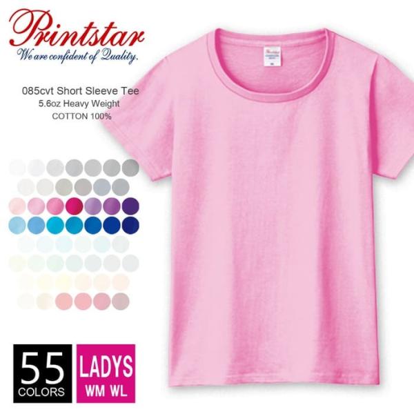Tシャツ 無地 レディース Printstar(プリントスター) 5.6オンス 085cvt wm ...