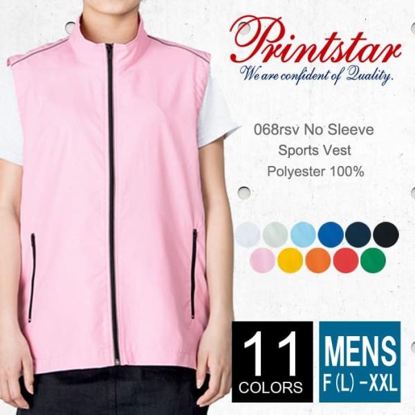 スポーツ ベスト メンズ printstar プリントスター 068-rsv l-xxl アウター ...