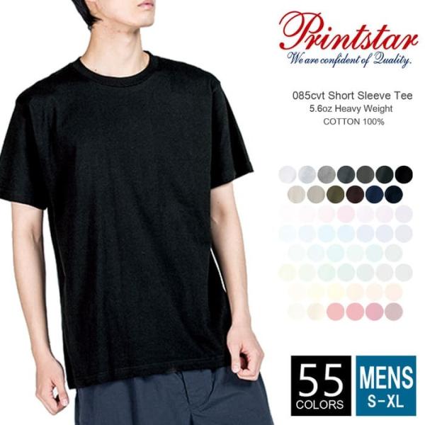 Tシャツ 無地 メンズ Printstar(プリントスター) 5.6オンス 085cvt s-xl ...