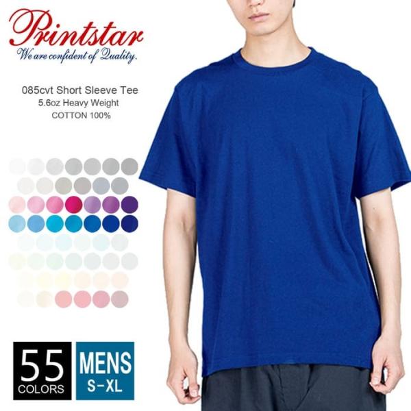 Tシャツ 無地 メンズ Printstar(プリントスター) 5.6オンス 085cvt s-xl ...