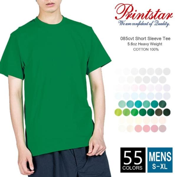 Tシャツ 無地 メンズ Printstar(プリントスター) 5.6オンス 085cvt s-xl ...