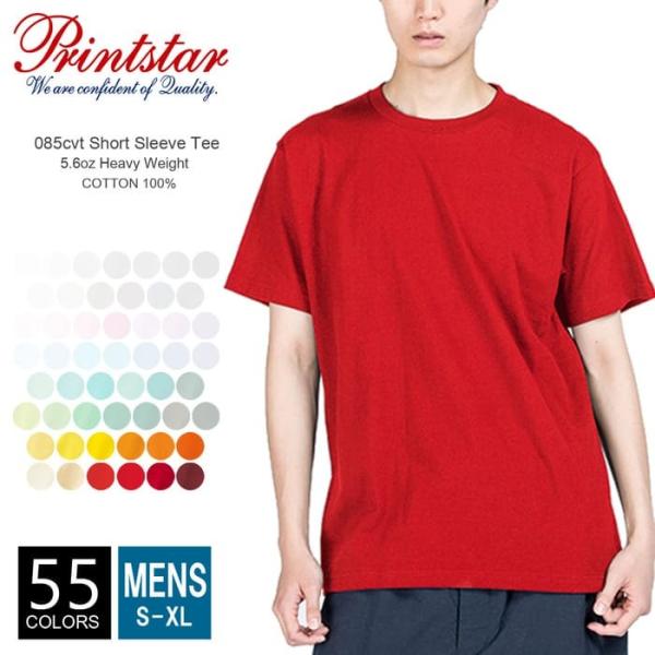 Tシャツ 無地 メンズ Printstar(プリントスター) 5.6オンス 085cvt s-xl ...