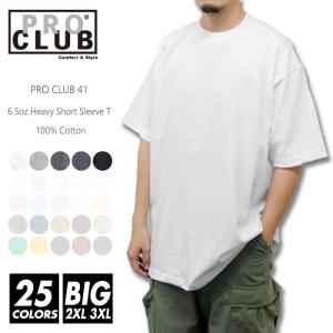PRO CLUB（プロクラブ） 半袖Tシャツ 無地 41 s-3xl 6.5oz ヘビー