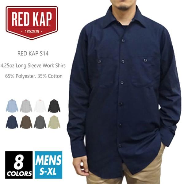 ストライプ ワークシャツ レッドキャップ (red kap) 14 4.25oz ロングスリーブ 長...