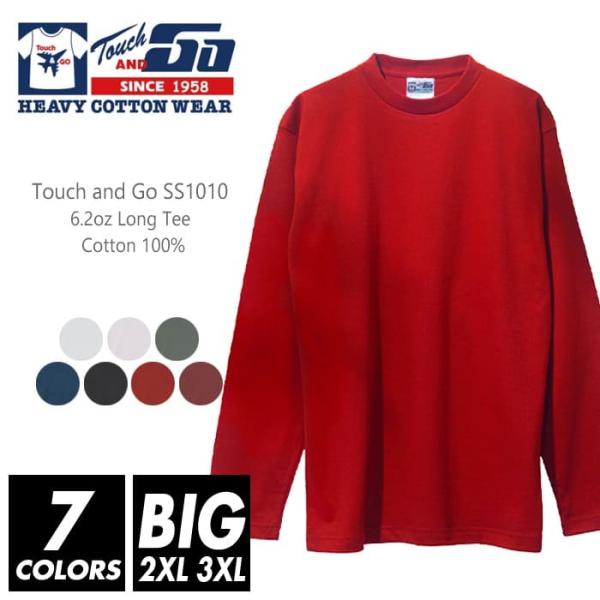 長袖 Tシャツ 無地 メンズ touch &amp; go(タッチアンドゴー) 6.2オンス ss1010 ...