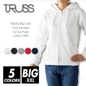 ジップパーカー 薄手 裏パイル 無地 メンズ レディース truss(トラス) 7.4オンス rsz-143 s-xl スポーツ ダンス カラフル カラー｜r-style-realize