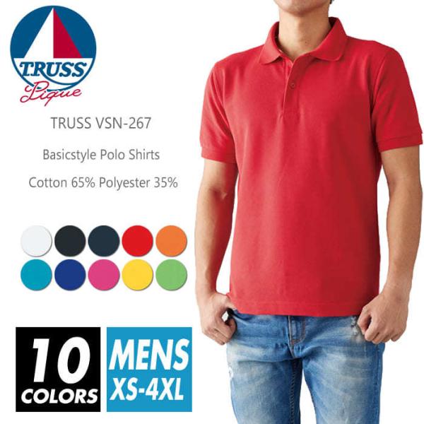 半袖 ポロシャツ 無地 メンズ truss(トラス) 5.8オンス vsn-267 xs-4xl 鹿...