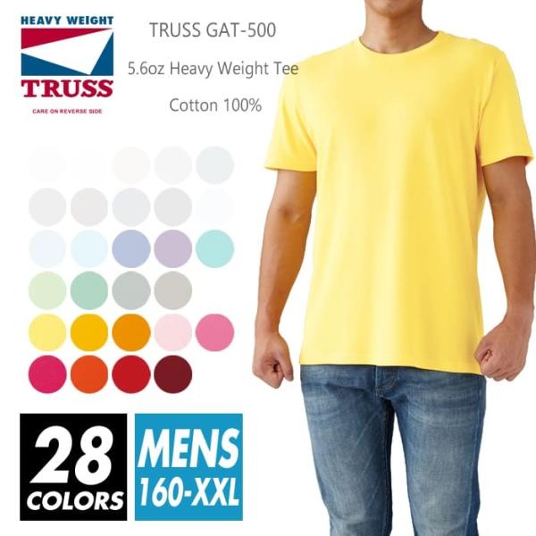 Tシャツ 無地 メンズ truss (トラス) 5.6オンス gat-500 s-xxl 夏服 厚手...