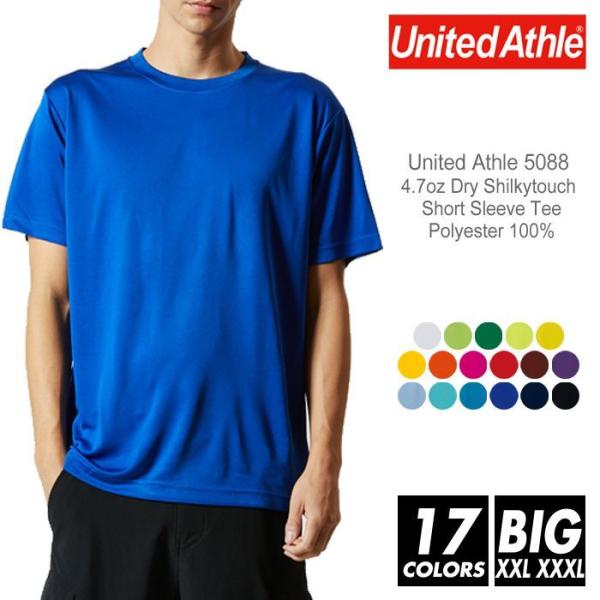 ドライ Tシャツ 無地 メンズ ビッグサイズ united athle ユナイテッドアスレ 4.7o...