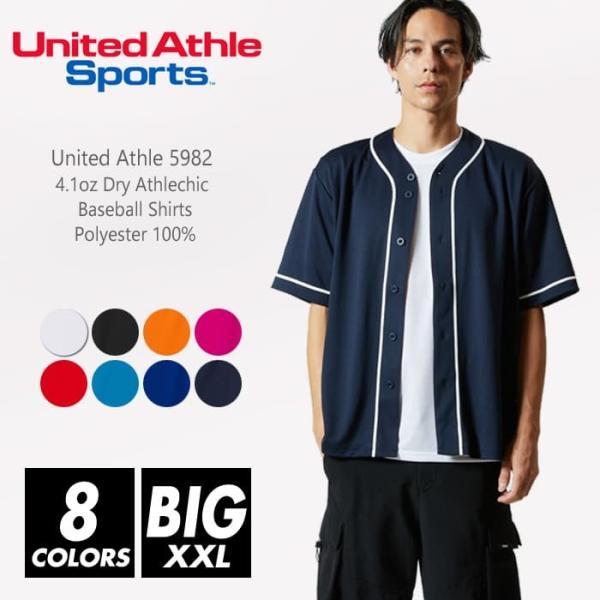 ドライ ベースボール シャツ メンズ united athle ユナイテッドアスレ 4.1オンス 5...
