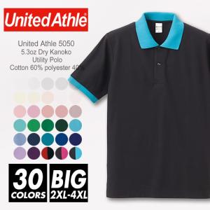 ポロシャツ 半袖 無地 メンズ ビッグサイズ united athle ユナイテッドアスレ 5050-01 5.3oz xxl-4xl ドライ 鹿の子 クールビズ 制服 カジュアル ゴルフ｜r-style-realize