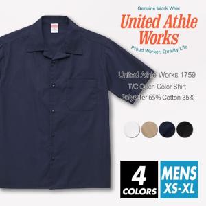 半袖 シャツ 無地 メンズ united athle ユナイテッドアスレ 1759-01 s-xl オープンカラー ショートスリーブ オールシーズン ストリート オシャレ