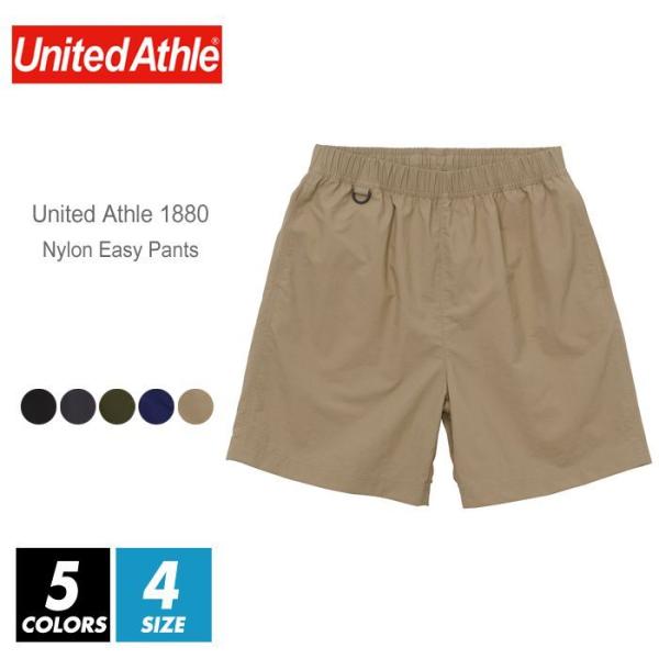 ナイロン イージー パンツ ボトムス 短パン 無地 United Athle ユナイテッドアスレ 1...