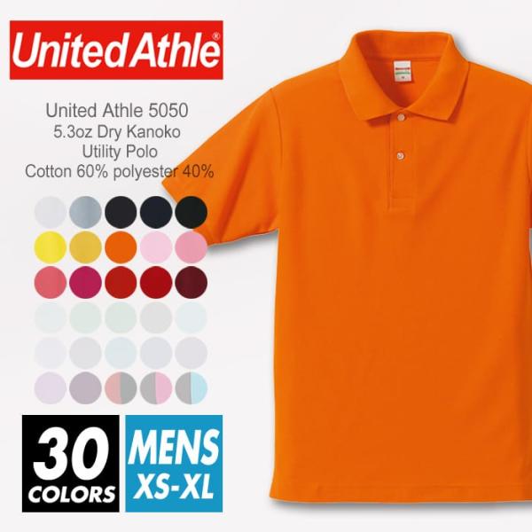 ポロシャツ 半袖 無地 メンズ united athle ユナイテッドアスレ 5050-01 5.3...