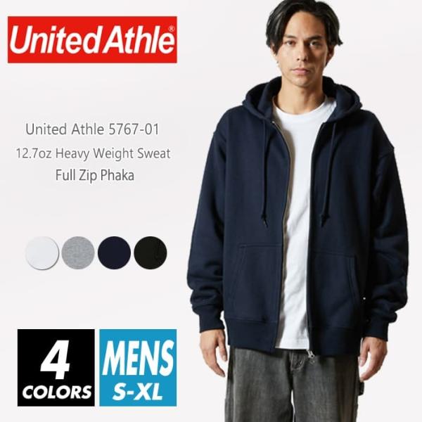 超厚手 裏パイル ジップ パーカー 無地 メンズ united athle ユナイテッドアスレ 12...