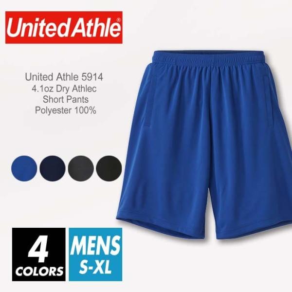 ドライ ハーフ パンツ 無地 メンズ united athle ユナイテッドアスレ 5914-01 ...